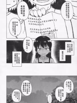 [高津] SはフラジールのS [汉化整合版本]_048