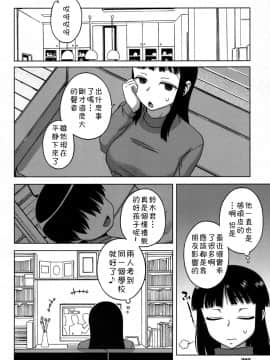 [高津] SはフラジールのS [汉化整合版本]_090