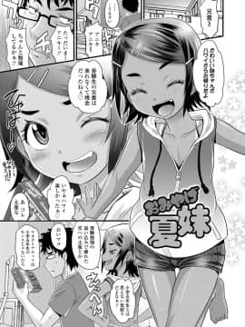 日焼け少女の白いトコ 褐色娘のピンクなアソコ_041