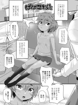 日焼け少女の白いトコ 褐色娘のピンクなアソコ_057