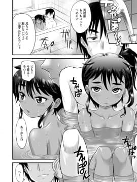 日焼け少女の白いトコ 褐色娘のピンクなアソコ_114