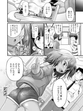 日焼け少女の白いトコ 褐色娘のピンクなアソコ_110