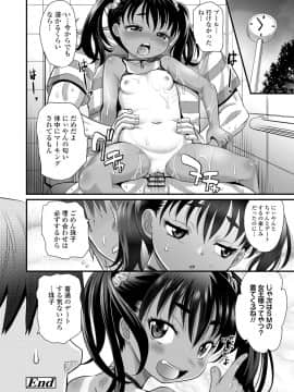 日焼け少女の白いトコ 褐色娘のピンクなアソコ_024