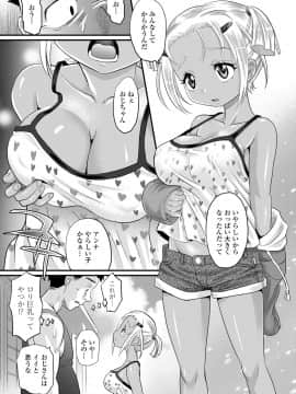 日焼け少女の白いトコ 褐色娘のピンクなアソコ_083