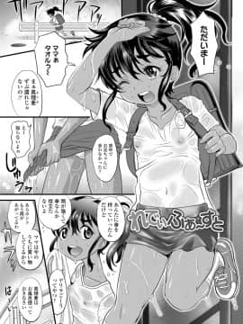 日焼け少女の白いトコ 褐色娘のピンクなアソコ_111