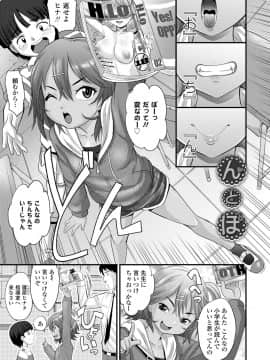 日焼け少女の白いトコ 褐色娘のピンクなアソコ_095