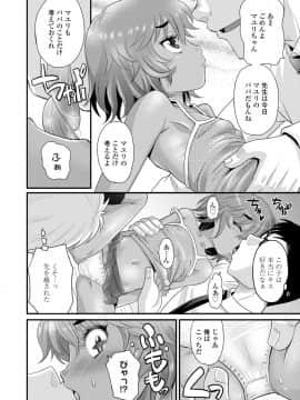 日焼け少女の白いトコ 褐色娘のピンクなアソコ_060