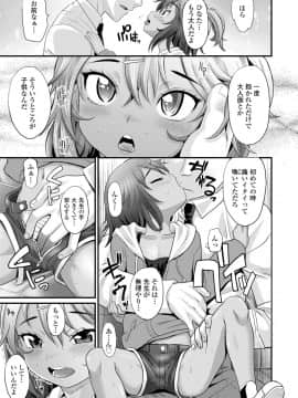 日焼け少女の白いトコ 褐色娘のピンクなアソコ_097