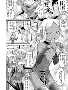 日焼け少女の白いトコ 褐色娘のピンクなアソコ_162