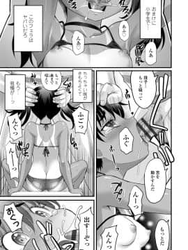 日焼け少女の白いトコ 褐色娘のピンクなアソコ_017