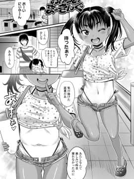 日焼け少女の白いトコ 褐色娘のピンクなアソコ_005