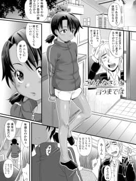 日焼け少女の白いトコ 褐色娘のピンクなアソコ_143