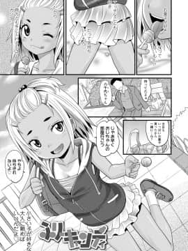 日焼け少女の白いトコ 褐色娘のピンクなアソコ_127