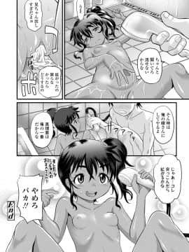 日焼け少女の白いトコ 褐色娘のピンクなアソコ_126