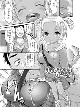 日焼け少女の白いトコ 褐色娘のピンクなアソコ_079