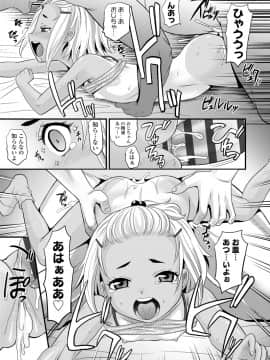 日焼け少女の白いトコ 褐色娘のピンクなアソコ_137