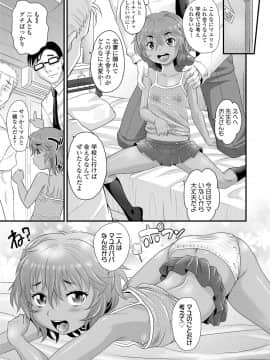 日焼け少女の白いトコ 褐色娘のピンクなアソコ_059