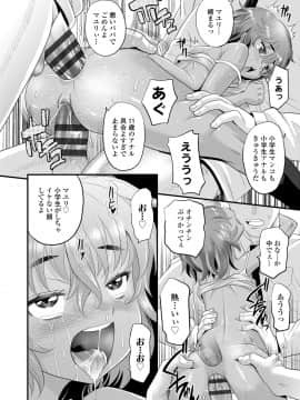 日焼け少女の白いトコ 褐色娘のピンクなアソコ_072