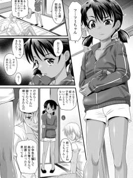 日焼け少女の白いトコ 褐色娘のピンクなアソコ_145