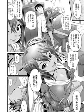 日焼け少女の白いトコ 褐色娘のピンクなアソコ_096