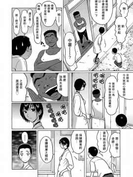 [瓜皮汉化][冈田和人] 连裤袜 ぱンすと_03 0066