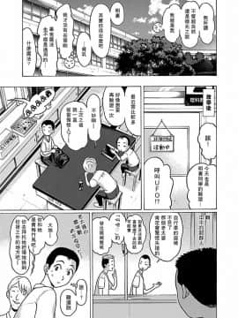 [瓜皮汉化][冈田和人] 连裤袜 ぱンすと_01 0023