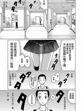 [瓜皮汉化][冈田和人] 连裤袜 ぱンすと_04 0097