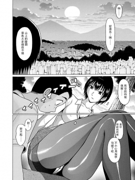 [瓜皮汉化][冈田和人] 连裤袜 ぱンすと_08 0194