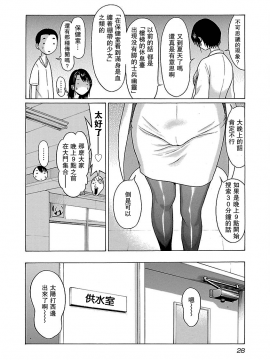 [瓜皮汉化][冈田和人] 连裤袜 ぱンすと_09 0206