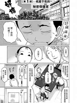 [瓜皮汉化][冈田和人] 连裤袜 ぱンすと_01 0005