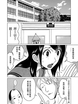 [瓜皮汉化][冈田和人] 连裤袜 ぱンすと_09 0202