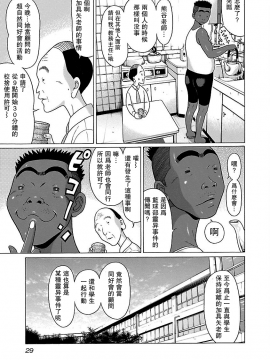 [瓜皮汉化][冈田和人] 连裤袜 ぱンすと_09 0207