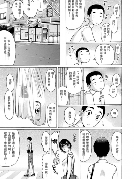 [瓜皮汉化][冈田和人] 连裤袜 ぱンすと_08 0185