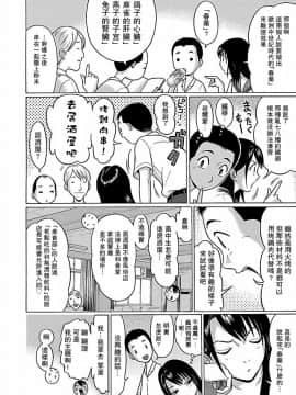 [瓜皮汉化][冈田和人] 连裤袜 ぱンすと_03 0068