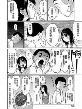 [瓜皮汉化][冈田和人] 连裤袜 ぱンすと_07 0161