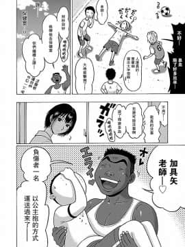 [瓜皮汉化][冈田和人] 连裤袜 ぱンすと_01 0028