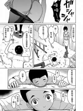 [瓜皮汉化][冈田和人] 连裤袜 ぱンすと_06 0142