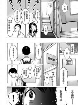 [瓜皮汉化][冈田和人] 连裤袜 ぱンすと_04 0096