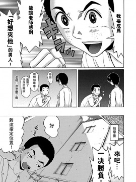 [瓜皮汉化][冈田和人] 连裤袜 ぱンすと_10 0235