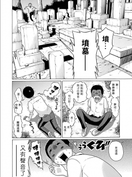 [瓜皮汉化][冈田和人] 连裤袜 ぱンすと_08 0190