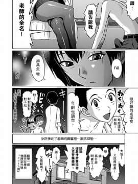 [瓜皮汉化][冈田和人] 连裤袜 ぱンすと_02 0058