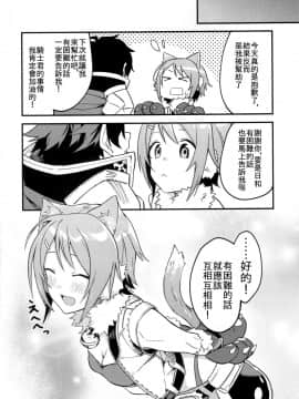 (COMIC1☆16) [Shinsekai Set (Shobu)] HiyoriConne! 日和連結! (Princess Connect! Re_Dive) [Chinese] [Yi編, AC編]_20