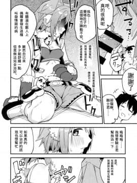 (COMIC1☆16) [Shinsekai Set (Shobu)] HiyoriConne! 日和連結! (Princess Connect! Re_Dive) [Chinese] [Yi編, AC編]_08