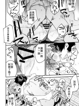 (COMIC1☆16) [Shinsekai Set (Shobu)] HiyoriConne! 日和連結! (Princess Connect! Re_Dive) [Chinese] [Yi編, AC編]_18