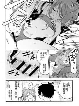 (COMIC1☆16) [Shinsekai Set (Shobu)] HiyoriConne! 日和連結! (Princess Connect! Re_Dive) [Chinese] [Yi編, AC編]_12