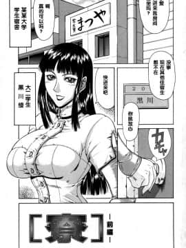 [单双汉化] [ぐら乳頭] 寮 前编 (妄想)