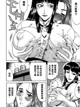 [单双汉化] [ぐら乳頭] 寮 前编 (妄想)_04