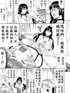 [殭屍漢化] [ぐら乳頭] 姉妹 (COMIC MUJIN 2013年3月号)_06