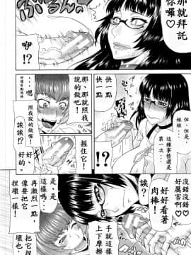 [殭屍漢化] [ぐら乳頭] 姉妹 (COMIC MUJIN 2013年3月号)_07