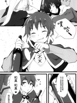 (COMIC1☆13) [WASABI (畳)] エルフ!女神!!神!!! (この素晴らしい世界に祝福を!、ダンジョンに出会いを求めるのは間違っているだろうか、エロマンガ先生) [中国翻訳]_006